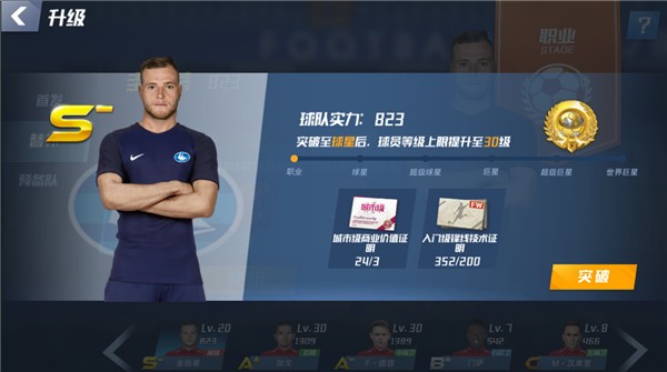 斯坦丘助攻马莱莱头球破门 英博客场2